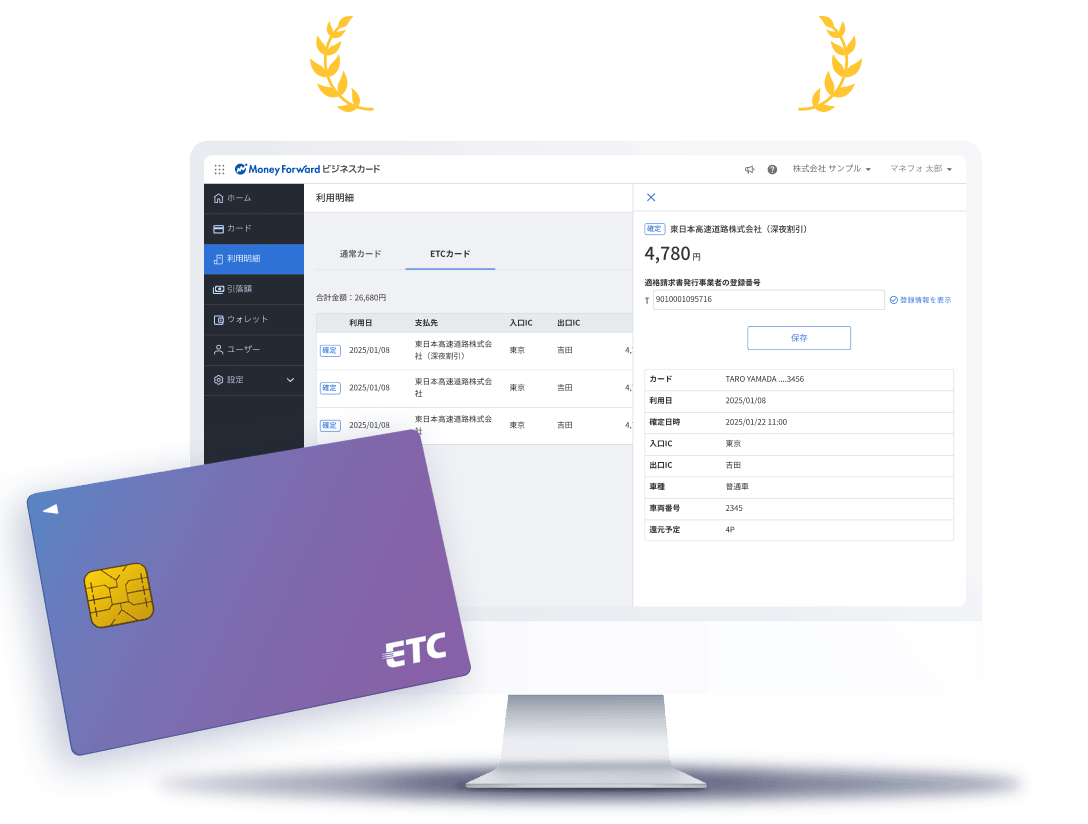 累計カード発行事業者数 No.1