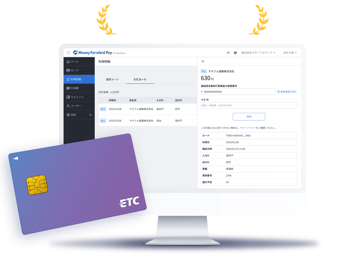 累計カード発行事業者数 No.1