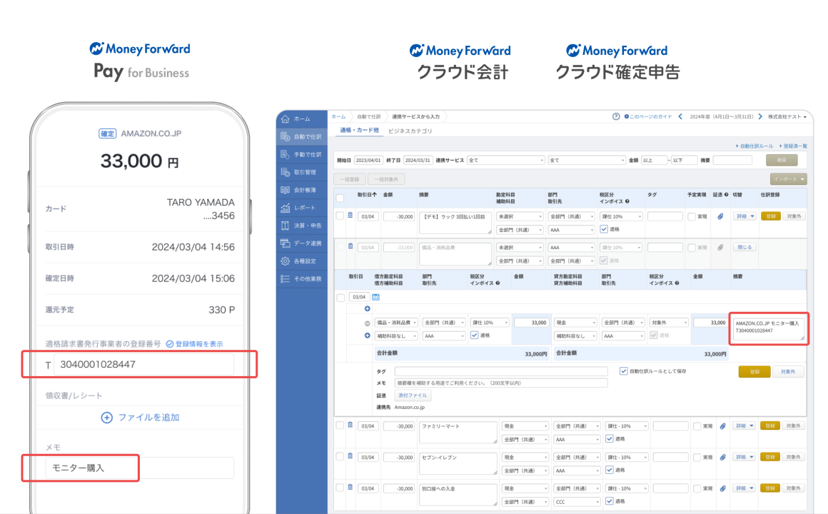 利用明細の画面イメージ