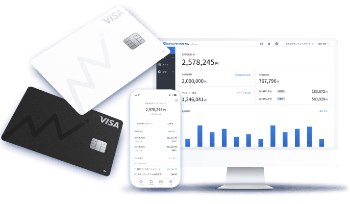 マネーフォワード ビジネスカード | 初期費用・年会費無料の事業用カード