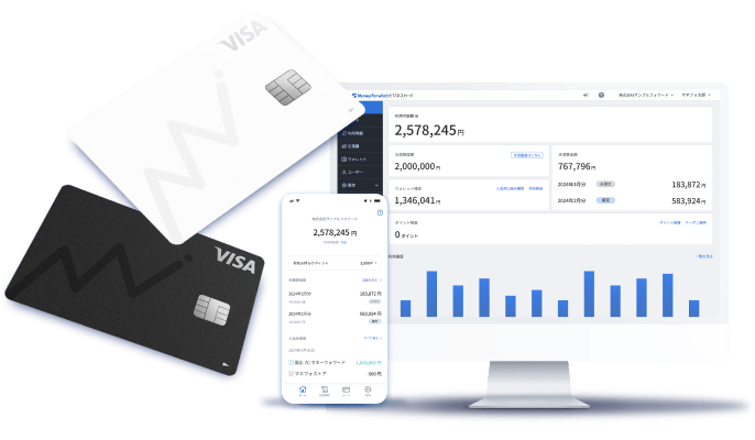 ビジネスカードの券面と利用明細の画面イメージ