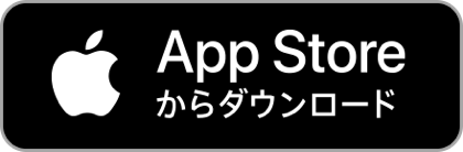 マネーフォワード クラウド会計・確定申告を App Store からダウンロード