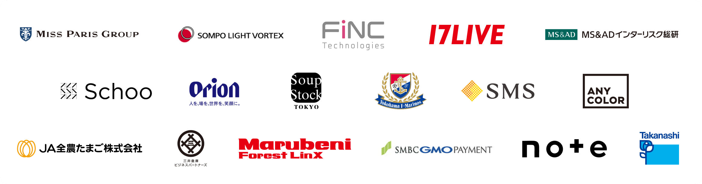 ミス・パリ・グループ様、SOMPO Light Vortex様、FiNC Technologies様、17LIVE様、MS&ADインターリスク総研様、Schoo様、その他複数企業様