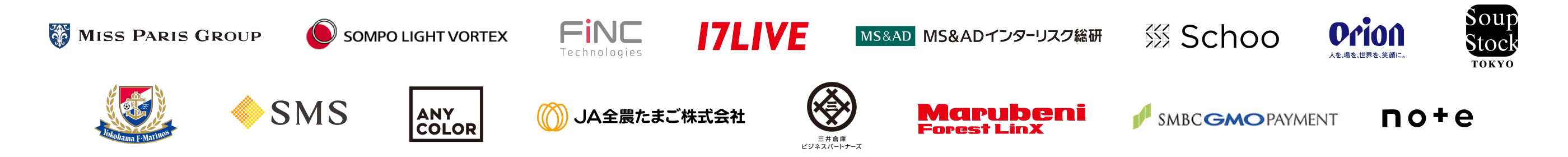 ミス・パリ・グループ様、SOMPO Light Vortex様、FiNC Technologies様、17LIVE様、MS&ADインターリスク総研様、Schoo様、その他複数企業様