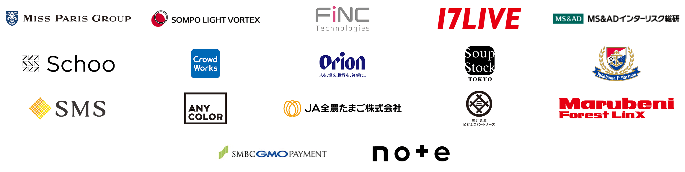 ミス・パリ・グループ様、SOMPO Light Vortex様、FiNC Technologies様、17LIVE様、MS&ADインターリスク総研様、Schoo様、その他複数企業様