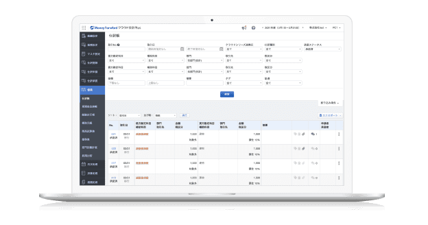 マネーフォワード クラウド会計Plusの画面イメージ