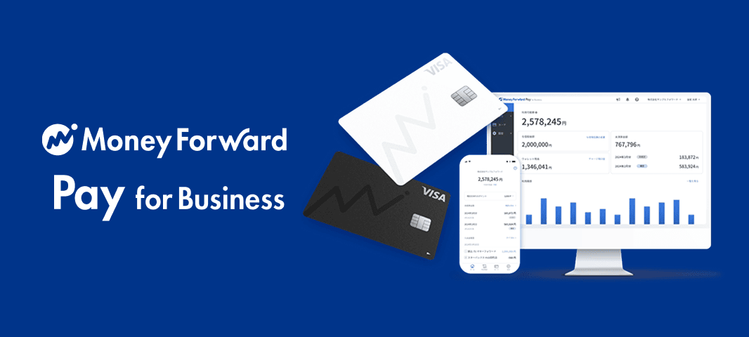 マネーフォワード Pay for Business