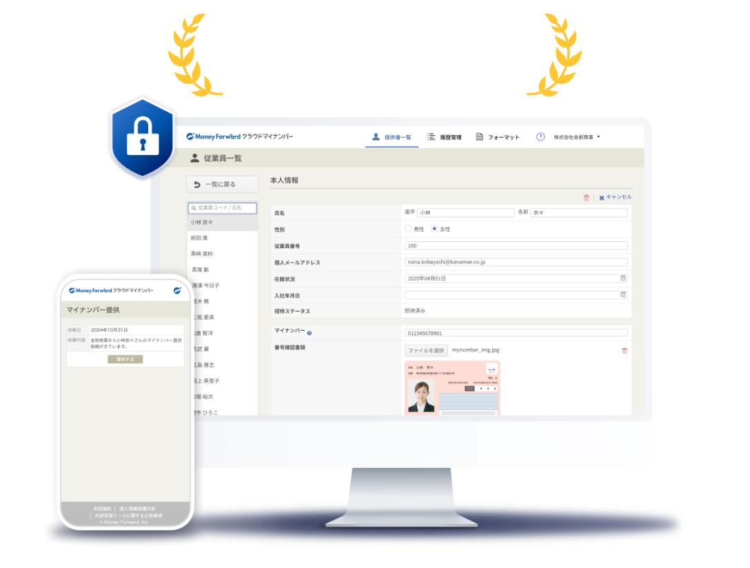 利用事業者数19万事業者突破!
