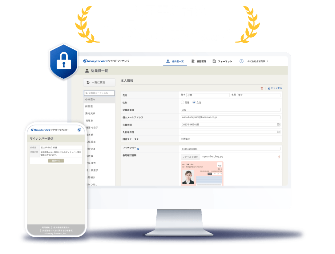 利用事業者数26万事業者突破！