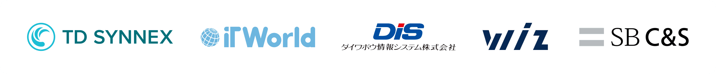 TD SYNNEX様、IT World様、DIS様、Wiz様、SB C&S様
