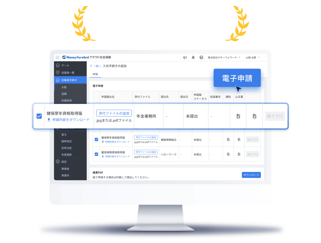 利用事業者数26万事業者突破！