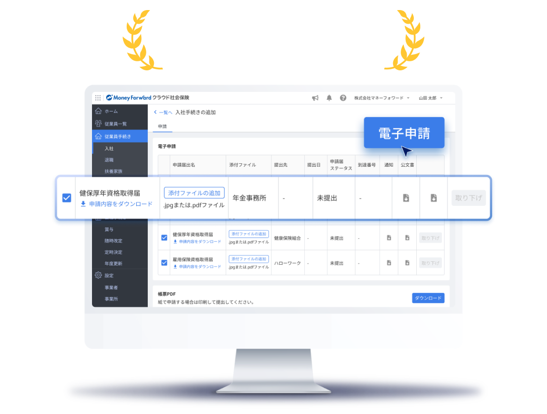 利用事業者数19万事業者突破！