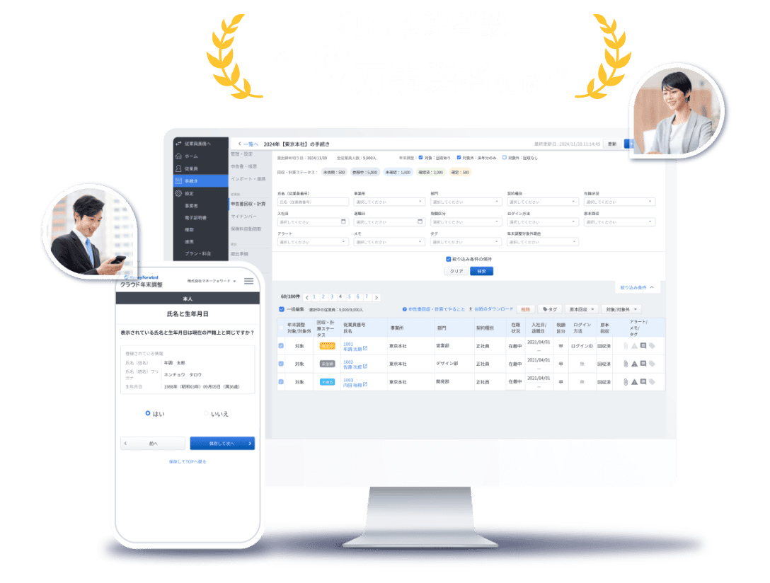 利用事業者数19万事業者突破！